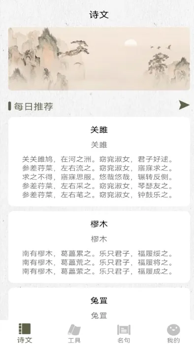 ʫ��������2026�ٷ����°汾v1.5 �ٷ������ͼ3