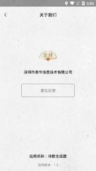 诗歌生成器2026官方最新版本 诗歌生成器2026官方最新版本
