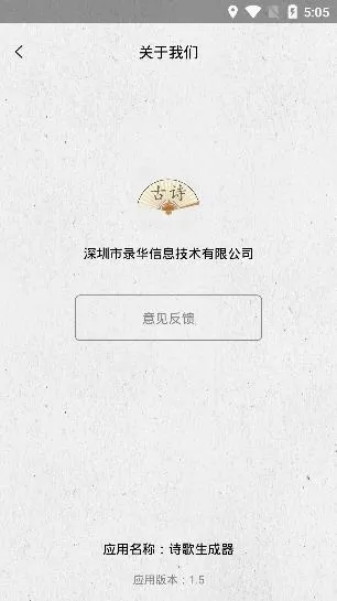 诗歌生成器2026官方最新版本 诗歌生成器2026官方最新版本