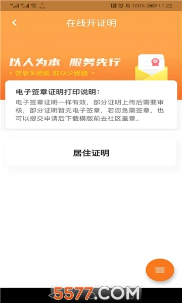 ָ����ư�׿���ֻ���v1.72.0 �ٷ������ͼ2