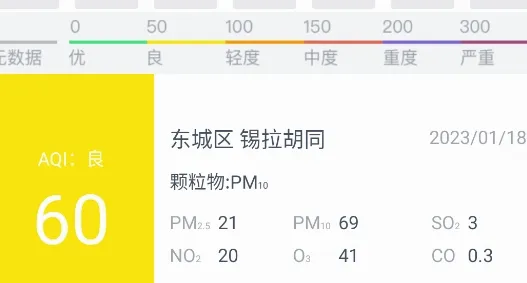 空气质量发布(空气质量监测软件) 空气质量发布(空气质量监测软件)