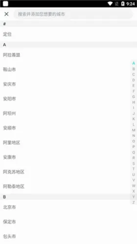 空气质量发布(空气质量监测软件) 空气质量发布(空气质量监测软件)