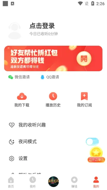 ���˼��ٰ�2026���°汾v2.4.81.288 �ֻ����ͼ1