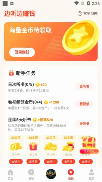 懒人极速版2026最新版本 懒人极速版2026最新版本