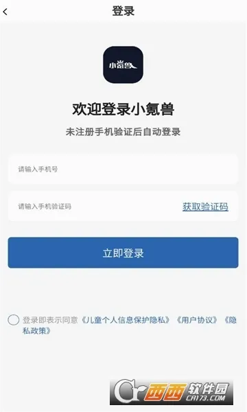С���(���δ���ƽ̨)v1.0.1 ��׿���ͼ1