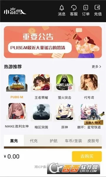 С���(���δ���ƽ̨)v1.0.1 ��׿���ͼ2