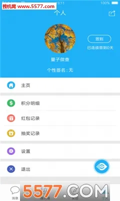 ����΢��2026���°汾v2.3.32 �ٷ������ͼ1