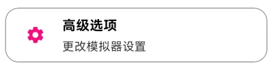 eden模拟器2026官方最新版本 eden模拟器2026官方最新版本