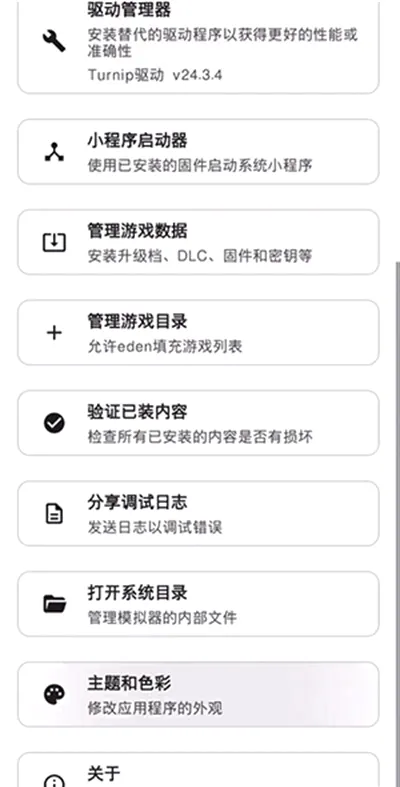 edenģ����2026�ٷ����°汾v768c84e �ٷ������ͼ0