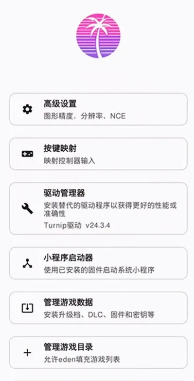 edenģ����2026�ٷ����°汾v768c84e �ٷ������ͼ1