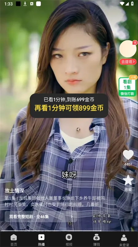 ʰ���ֻ���2026�ٷ����°汾v1.1.6 ��Ѱ��ͼ1