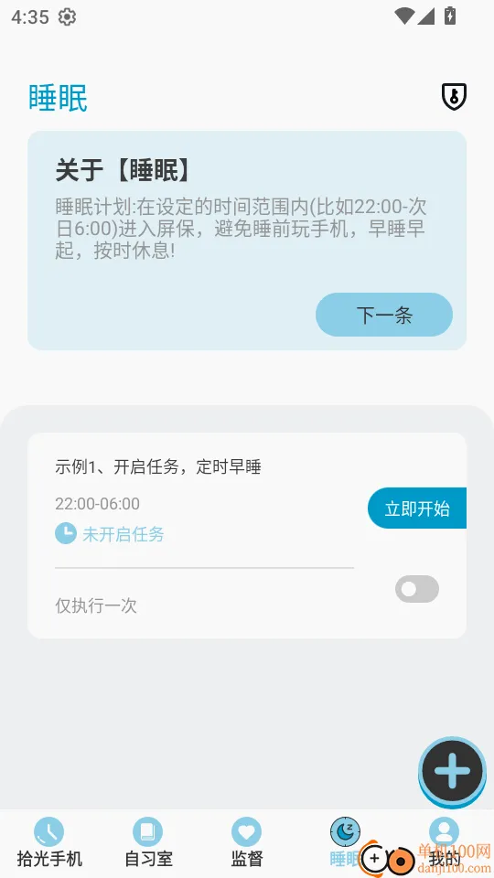 拾光手机控2026官方最新版本 拾光手机控2026官方最新版本