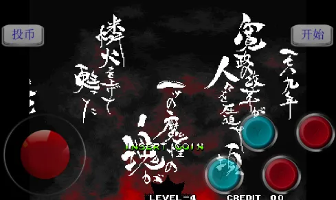 侍魂4安卓版手机版 侍魂4安卓版手机版