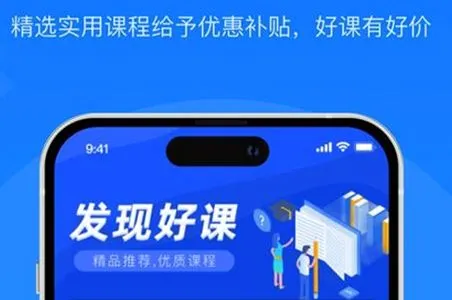 易知课堂安卓版手机版 易知课堂安卓版手机版
