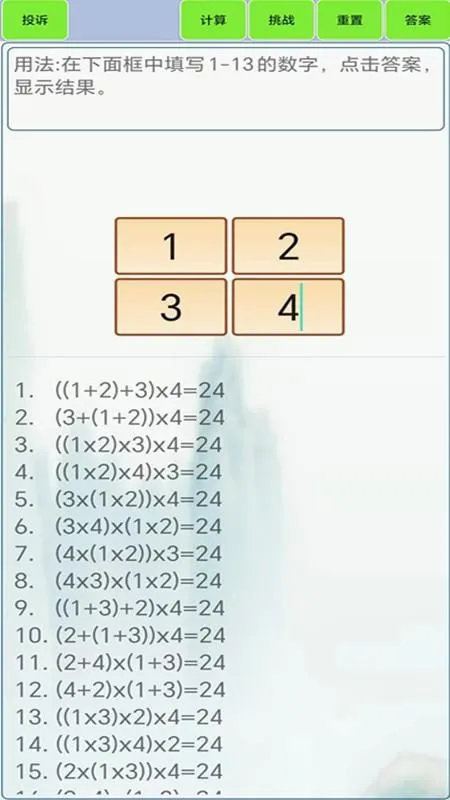 24�������2026���°汾v1.8 ��Ѱ��ͼ0