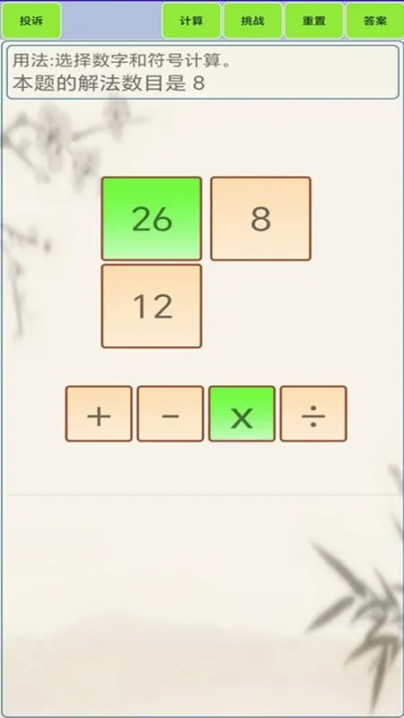 24�������2026���°汾v1.8 ��Ѱ��ͼ2