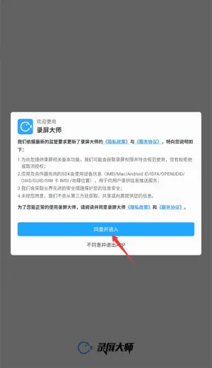 手机录屏大师(手机录屏软件) 手机录屏大师(手机录屏软件)