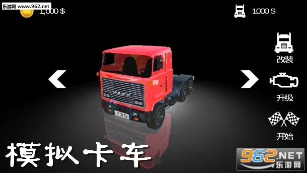 模拟卡车最新手机版 模拟卡车最新手机版