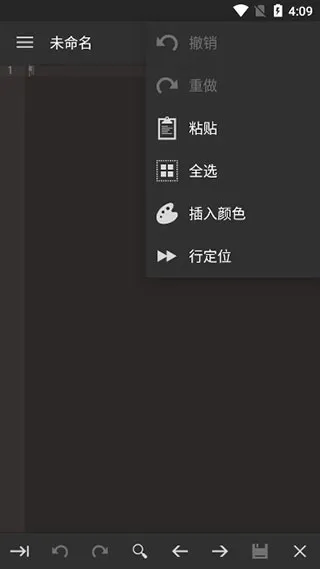 代码编辑器安卓版手机版 代码编辑器安卓版手机版