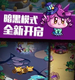 燃烧的蔬菜4新鲜战队(蔬菜塔防游戏) 燃烧的蔬菜4新鲜战队(蔬菜塔防游戏)