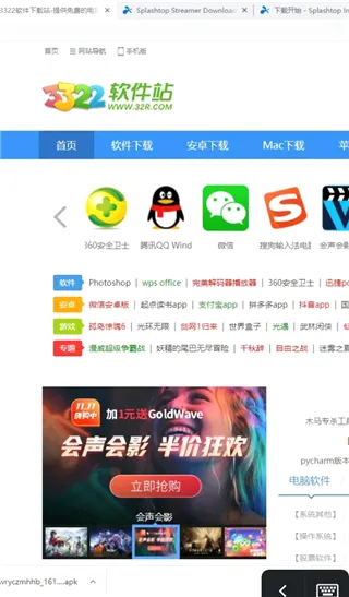 Splashtop Personal(手机远程控制软件) Splashtop Personal(手机远程控制软件)