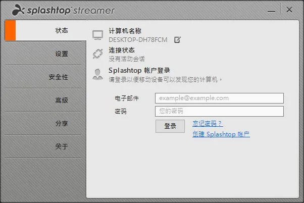 Splashtop Personal(手机远程控制软件) Splashtop Personal(手机远程控制软件)
