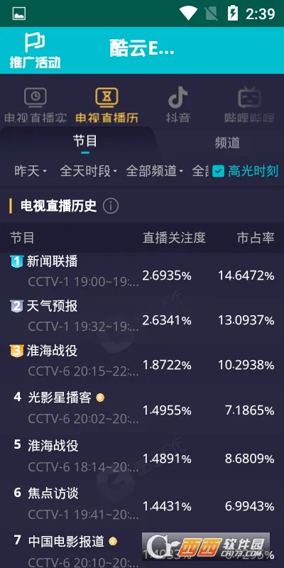 ����eye(�����ʲ�ѯ����)v1 �ֻ����ͼ1