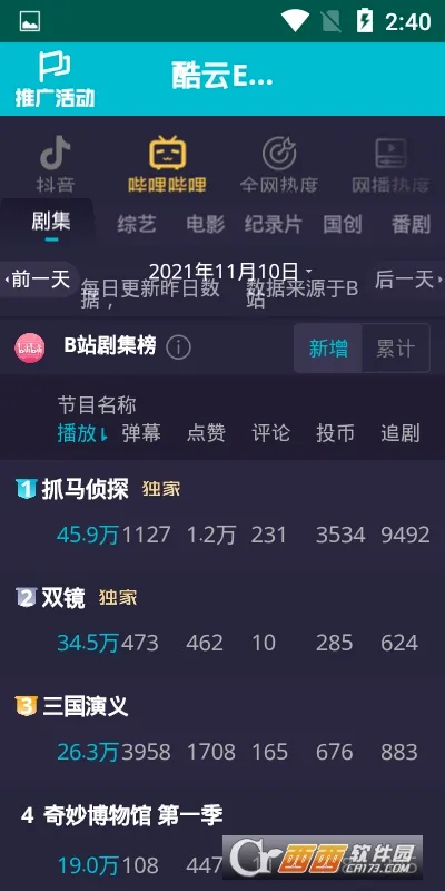 ����eye(�����ʲ�ѯ����)v1 �ֻ����ͼ2