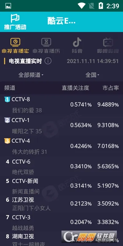 ����eye(�����ʲ�ѯ����)v1 �ֻ����ͼ0