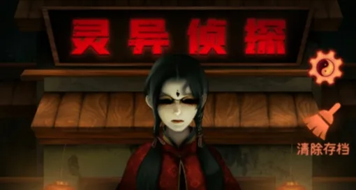 灵异侦探(推理解谜游戏) 灵异侦探(推理解谜游戏)