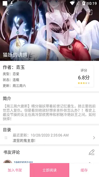 漫画铺app官方免费版安卓版手机版 漫画铺app官方免费版安卓版手机版