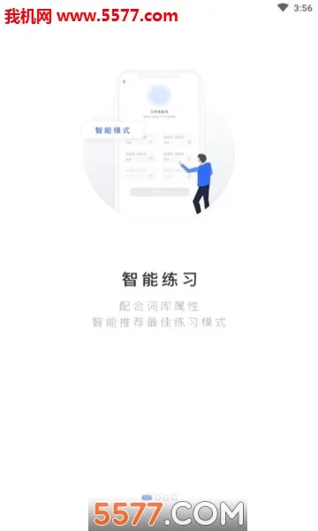 PTE����(PTE����Ӧ��)v2.0.8 �ٷ������ͼ0