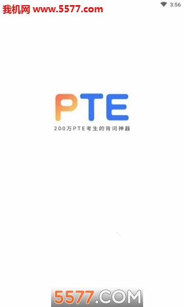 PTE����(PTE����Ӧ��)v2.0.8 �ٷ������ͼ1