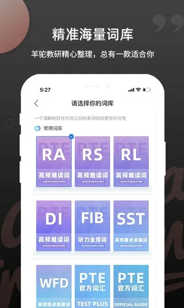 PTE����(PTE����Ӧ��)v2.0.8 �ٷ������ͼ2
