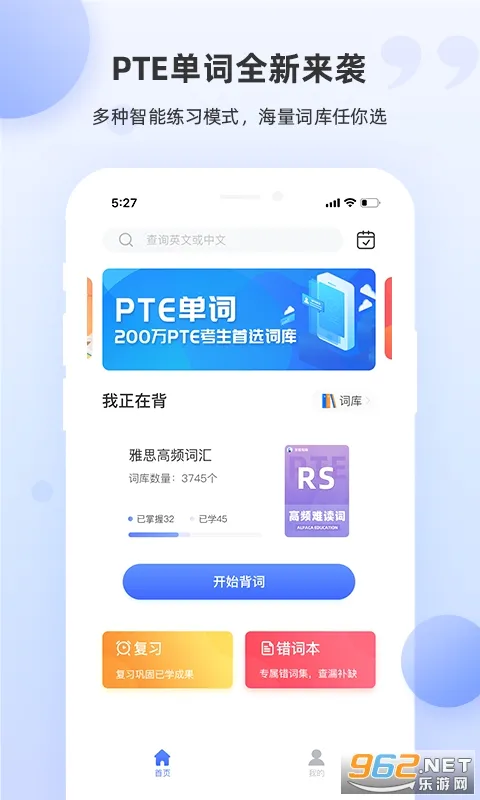 PTE单词(PTE备考应用) PTE单词(PTE备考应用)