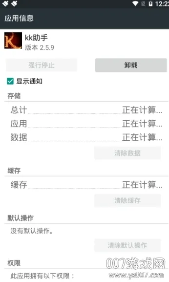 kk����(�ֻ�ϵͳ����)v1.0.1 �ֻ����ͼ2
