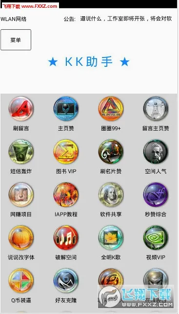 kk����(�ֻ�ϵͳ����)v1.0.1 �ֻ����ͼ0