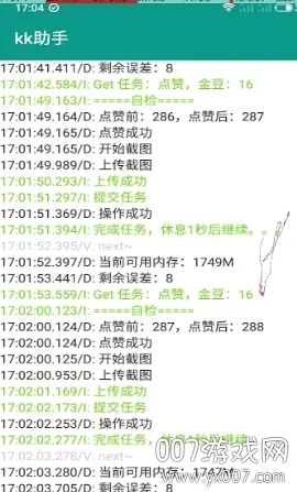 kk助手(手机系统工具) kk助手(手机系统工具)