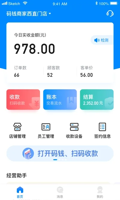 ��Ǯ�̼�(�̼��տ��������)v1.6.2 �ֻ����ͼ3