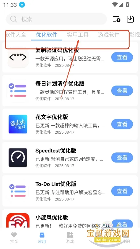 云梦最新手机版 云梦最新手机版