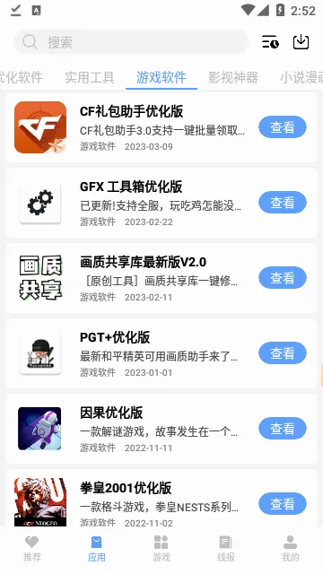 云梦最新手机版 云梦最新手机版