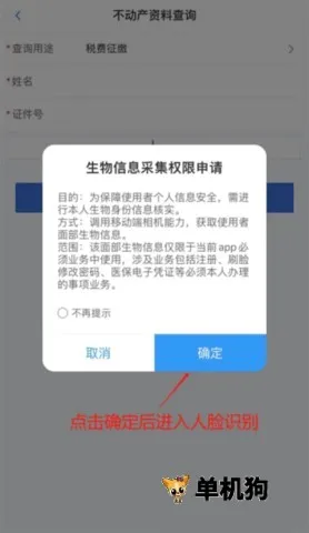 河北政务服务网2026最新版本 河北政务服务网2026最新版本
