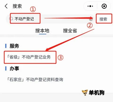 河北政务服务网2026最新版本