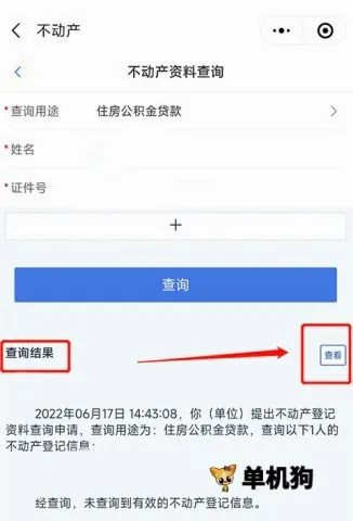 河北政务服务网2026最新版本