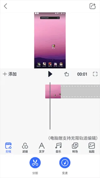 拍大师(视频剪辑工具) 拍大师(视频剪辑工具)
