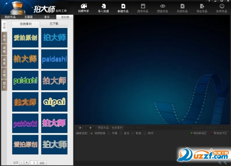 �Ĵ�ʦ(��Ƶ��������)v5.8.2 ��Ѱ��ͼ3