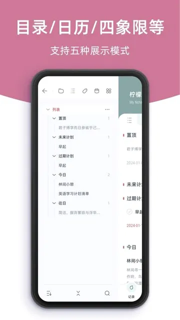 柠檬笔记2026最新版本 柠檬笔记2026最新版本