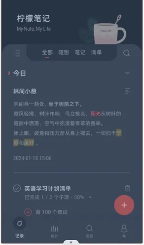 柠檬笔记2026最新版本 柠檬笔记2026最新版本