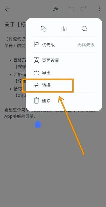 柠檬笔记2026最新版本 柠檬笔记2026最新版本