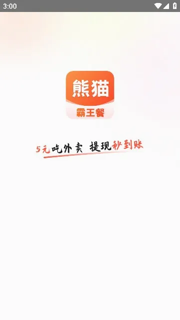 ��è������2026�ٷ����°汾v1.4.1 �ٷ������ͼ1